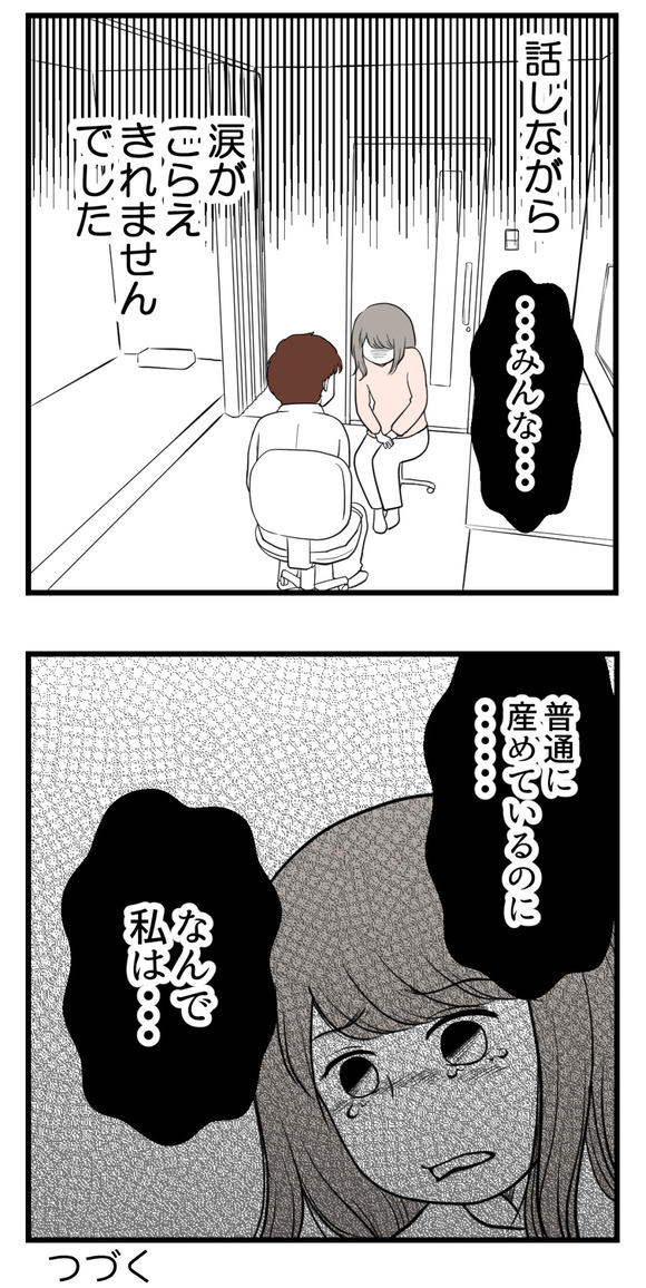 胚移植直前に9-4