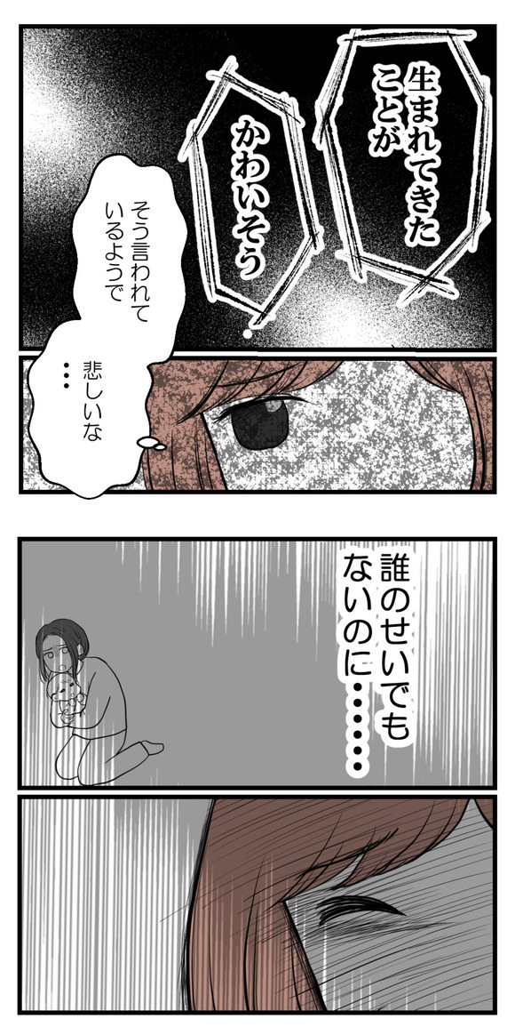 あなたならどうしますか？5-3