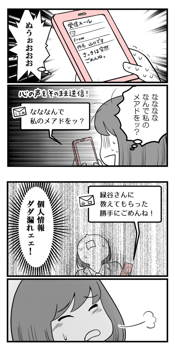 10年以上つきあったのにね61-3