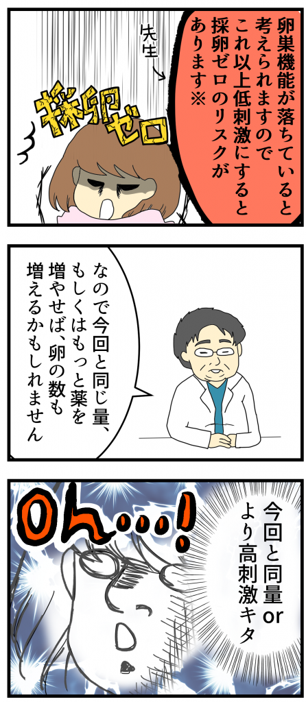 第103話_2