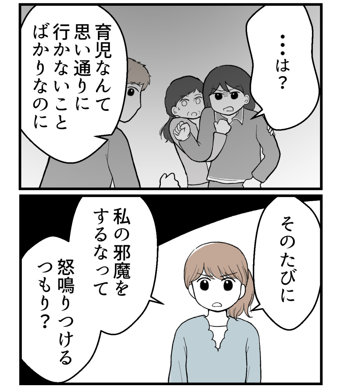 私を嫌う姉から離れるまで‐不妊様になった姉-69【読者さん妊活/妊娠体験談66】 : 妊活は忍活?!アラフォー不妊治療体験記-その後 ...