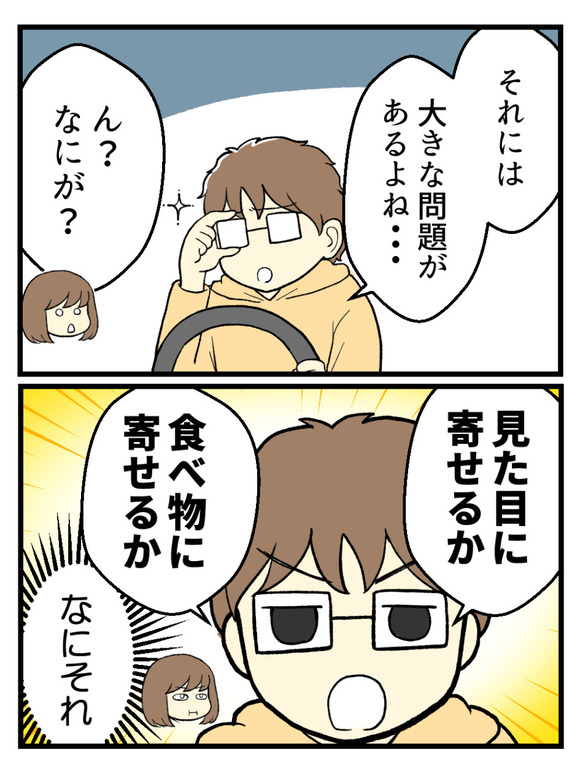 子どもを諦めた夫婦が_122