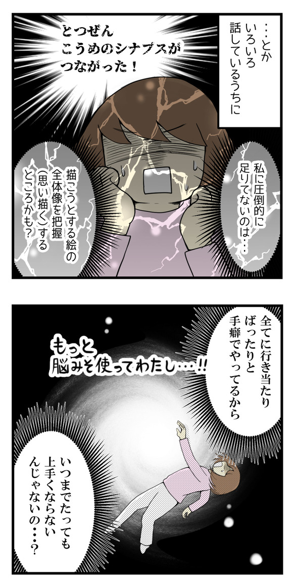 LINEのグループチャットで刺激を受けたら-2-