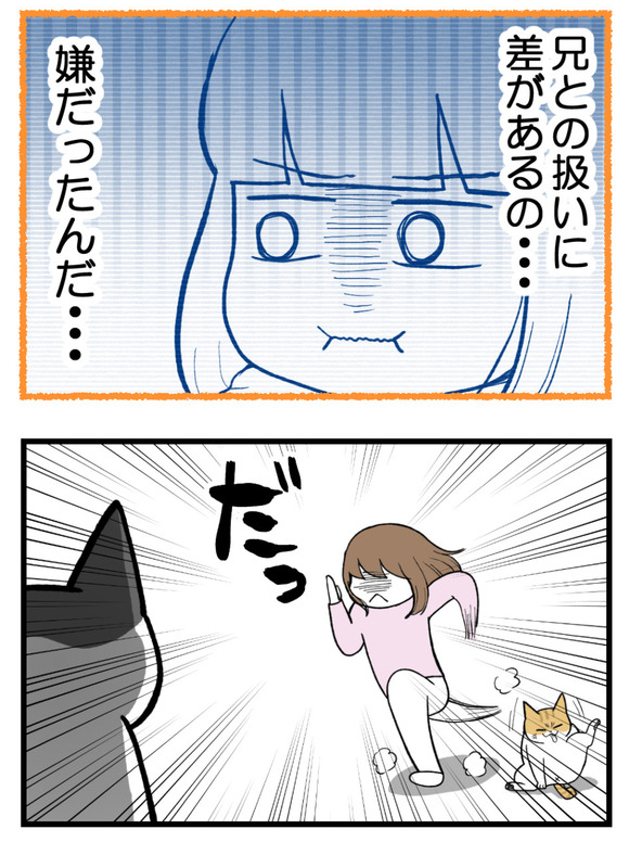 きょうだい格差なんてない_4