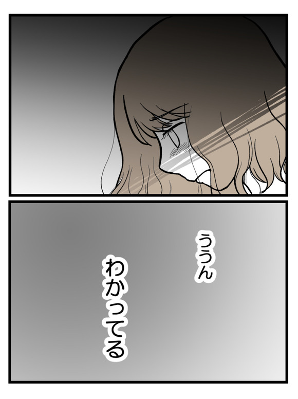 元カノとつながり続ける夫36_4