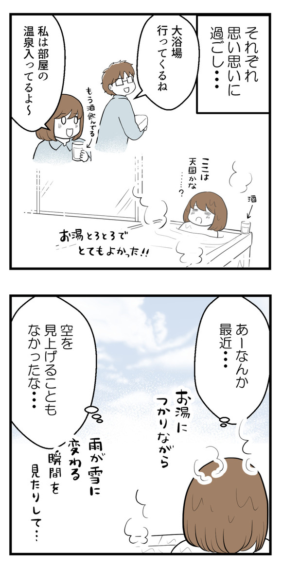 おとぎの宿2-2