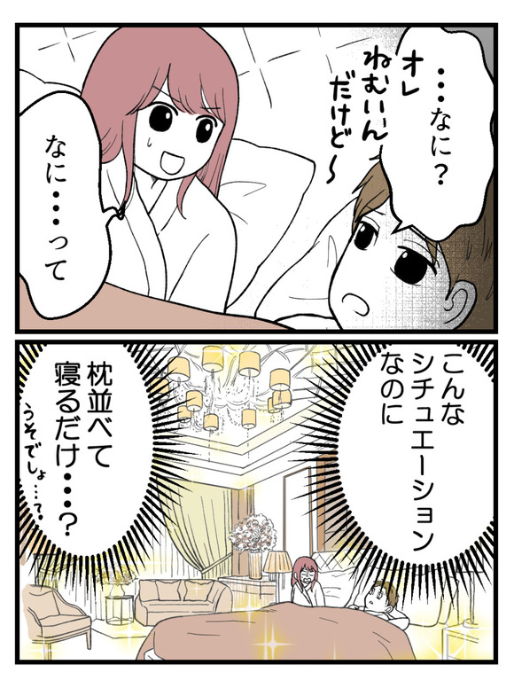 草食にもほどがある5-1
