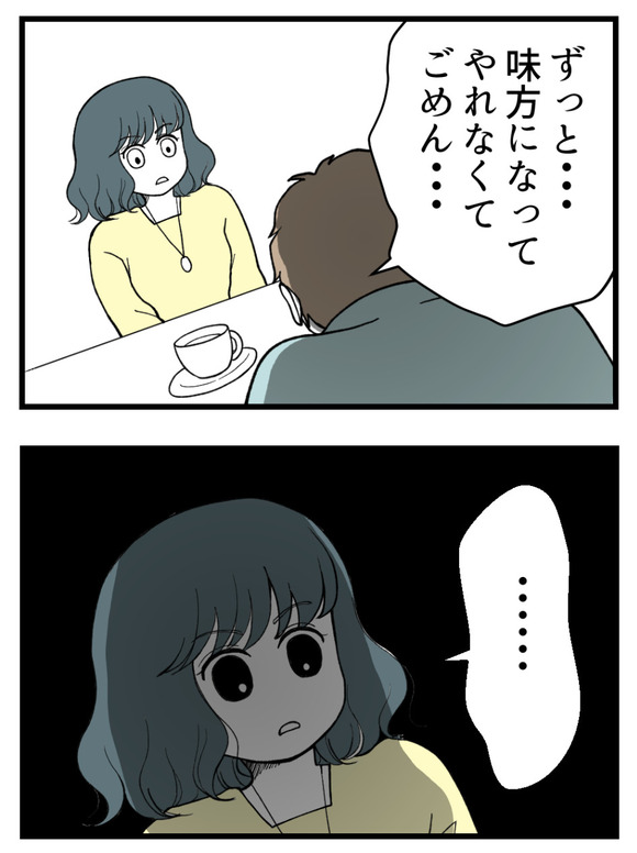 義父が無理すぎて_88_2
