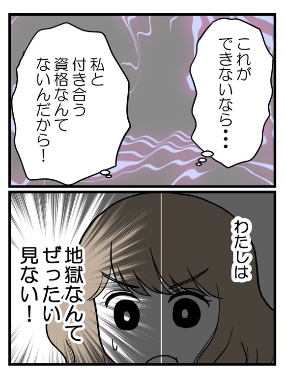 元カノとつながり続ける夫15_4