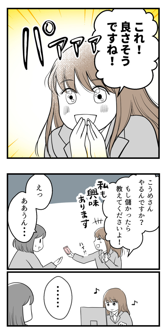 10年以上つきあったのにね106-2