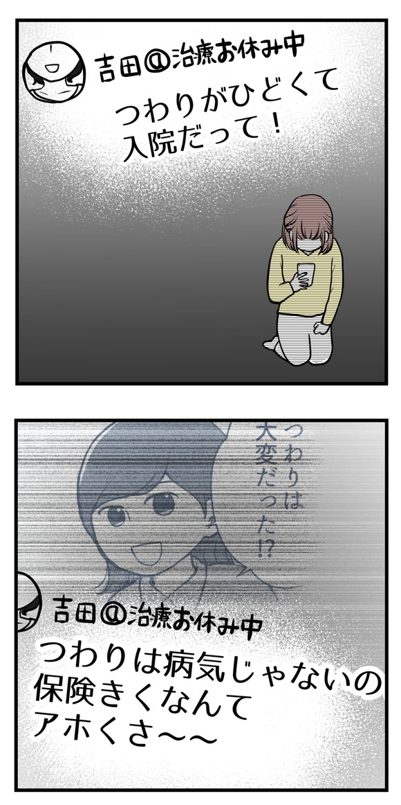 私はマタニティハイ?27-3