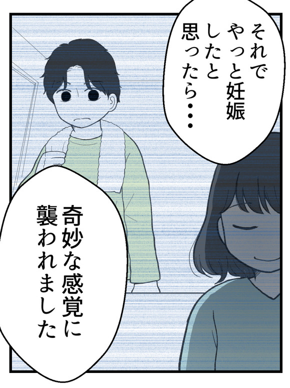 妊娠したら離婚-43-7