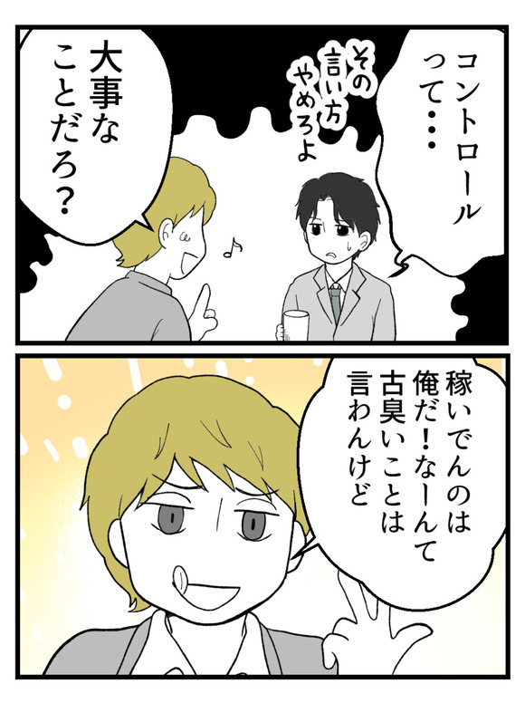 妊娠したら離婚-11-1