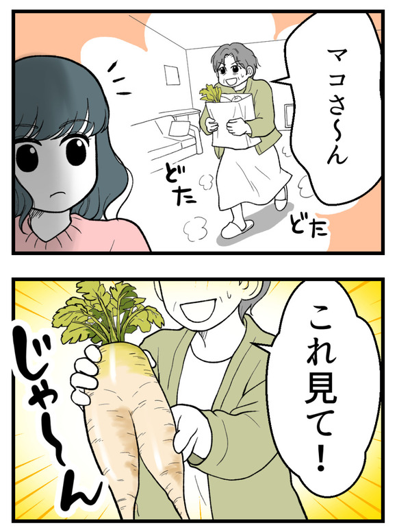 義父が無理すぎて_14_1