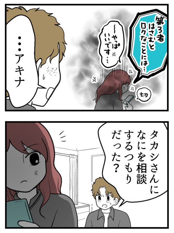 わたしのおねえちゃん_11_2