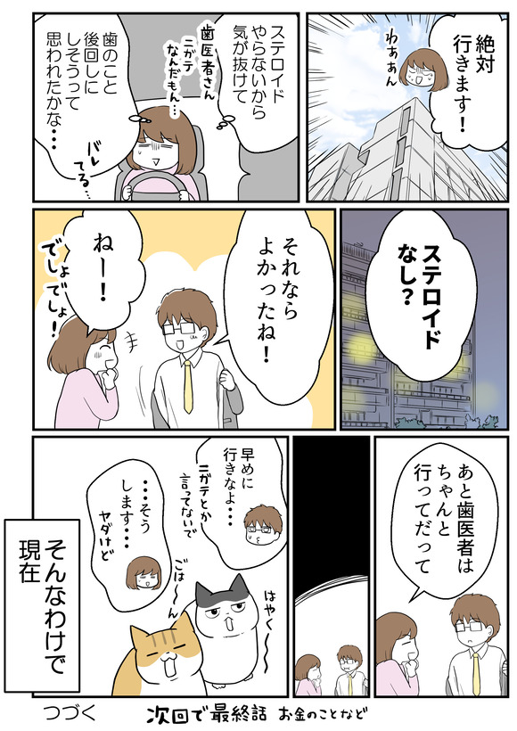 肝生検受けました21-2