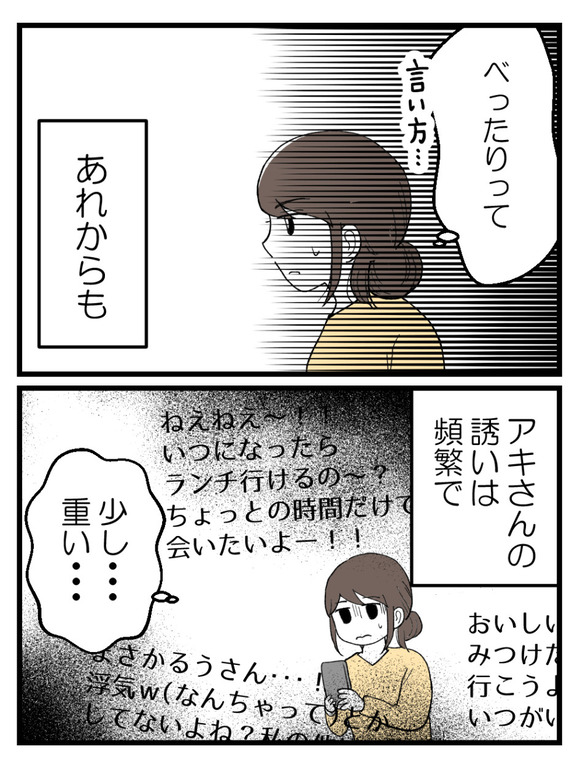 言霊ってありますか-23_5