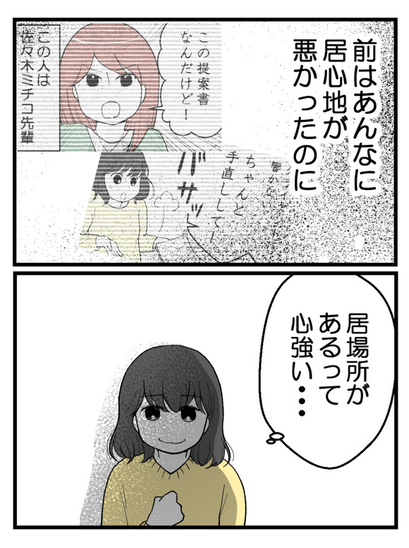 妊娠したら離婚-32-2