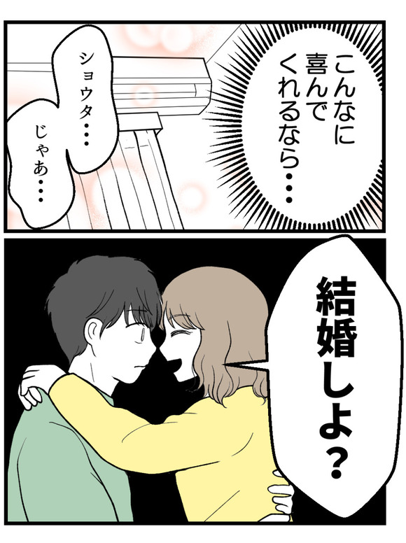 元カノとつながり続ける夫32_6