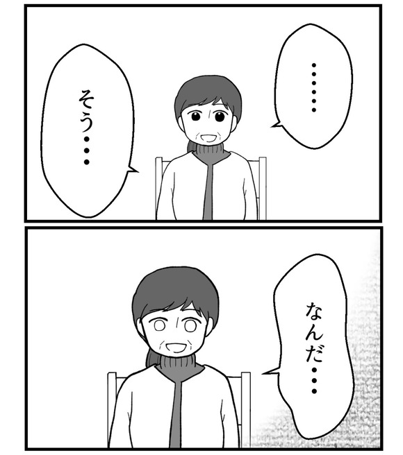 私の姉は不妊さま-47-4