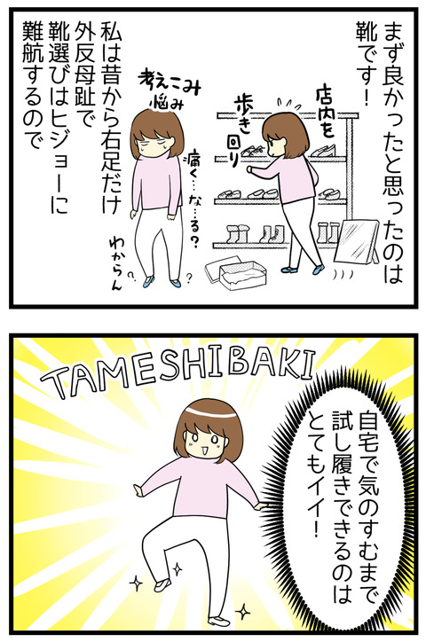 一方服はサイズ感が難しく、思ったような感じで着られないものもありました