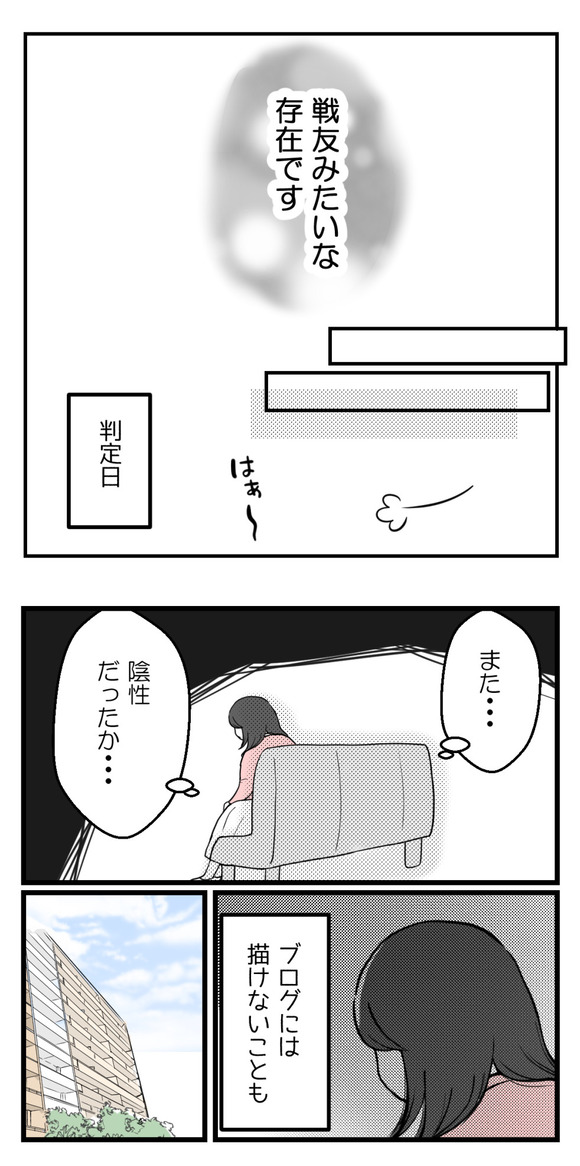 つらいと話してくれてありがとう-1-3