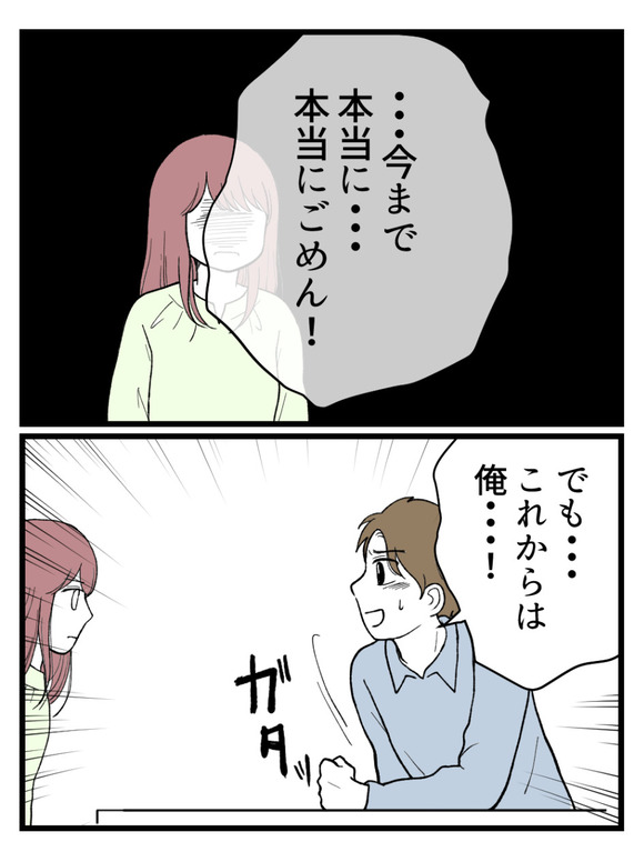 草食にもほどがある60-2