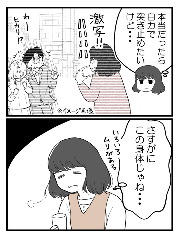 妊娠したら離婚-20-2