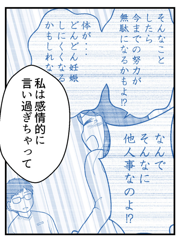妊娠したら離婚-39-4