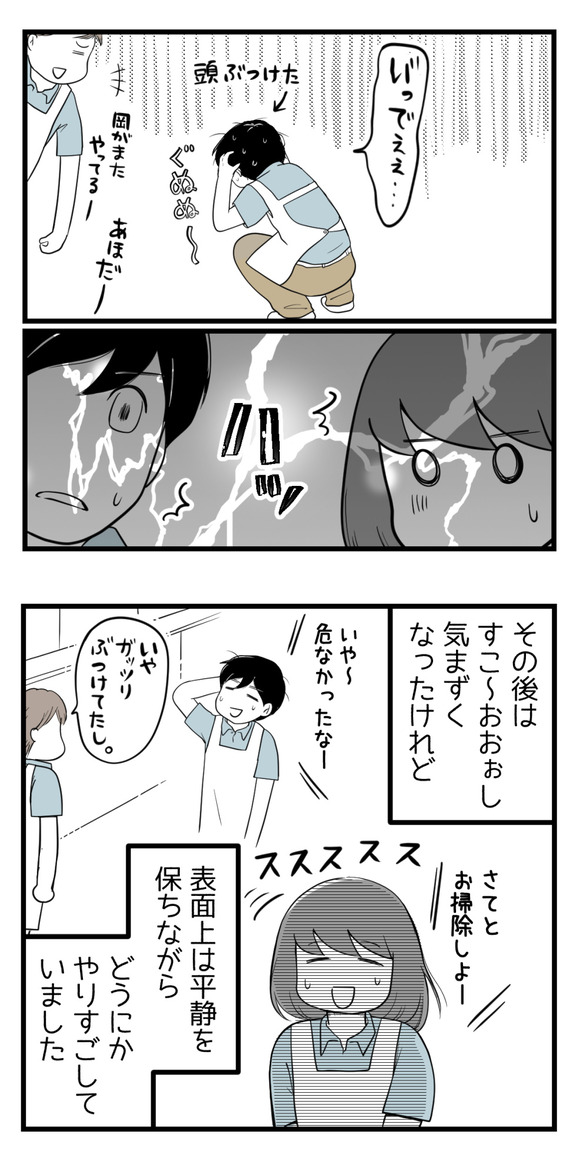 10年以上つきあったのにね11【過去恋愛編】-3-