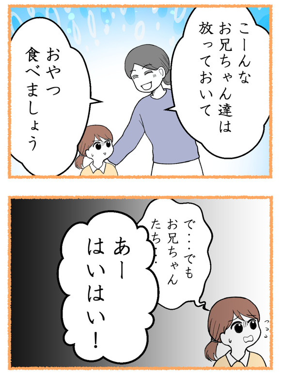 母が私を手放さない_10_3