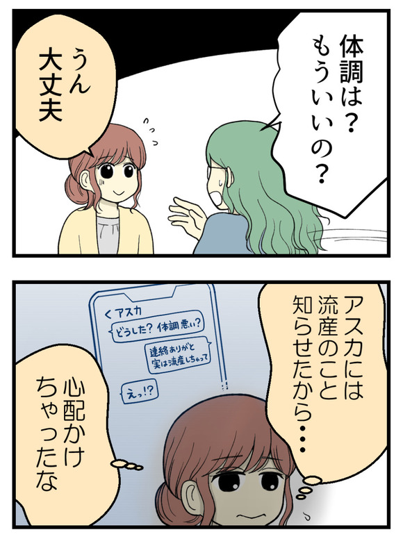 23妊娠しないのは誰のせい_5