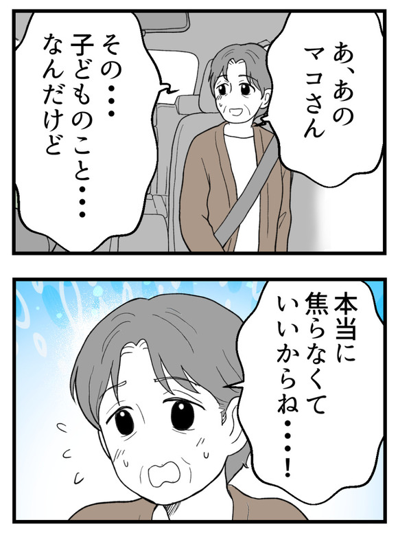 義父が無理すぎて_63_2