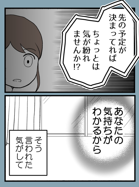 言霊ってありますか-7_1