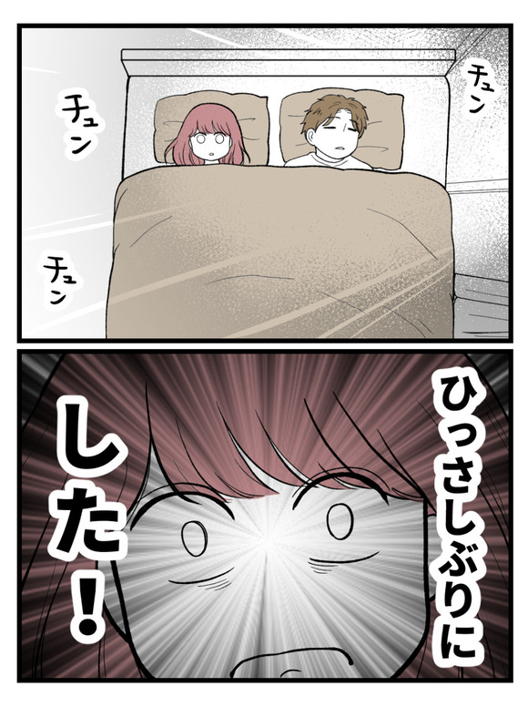 草食にもほどがある17-1