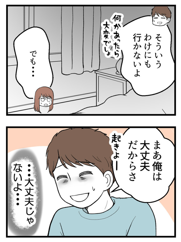 母が私を手放さない_2_2