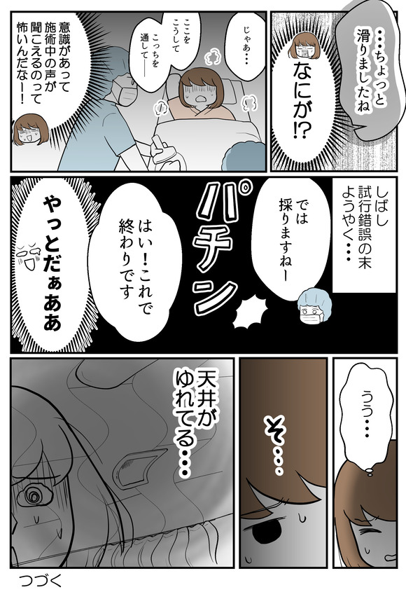 肝生検受けました13-2