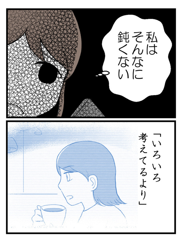 言霊ってありますか-29_5