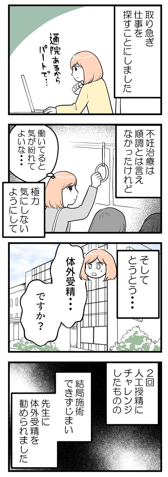 夫が気になるのはお金だけ11-1