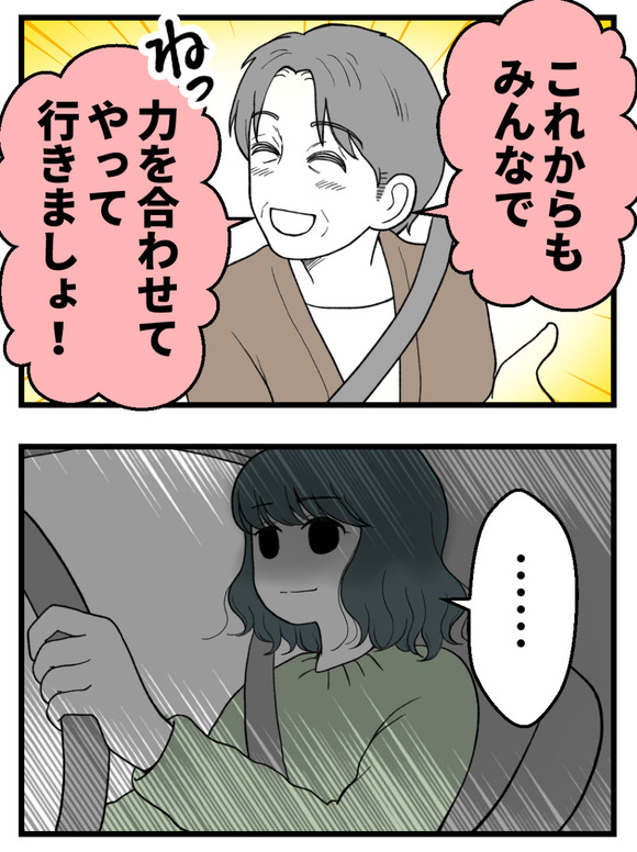 義父が無理すぎて_63_4