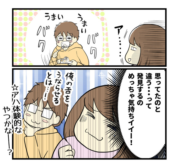 フルーツサンドに裏切られた話-4-