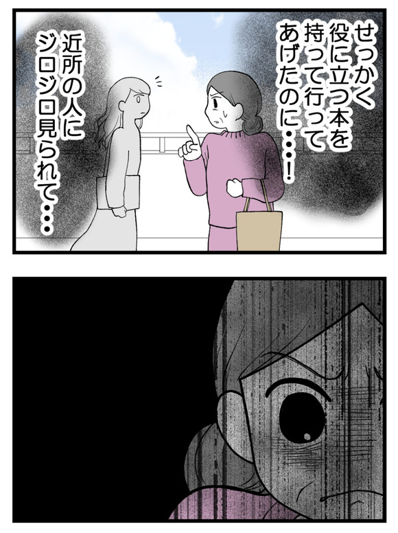 母が私を手放さない_62_4