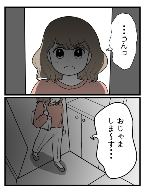 元カノとつながり続ける夫17_1