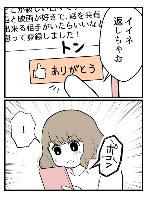 元カノとつながり続ける夫3_2
