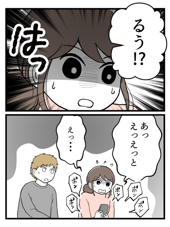 言霊ってありますか-33_1