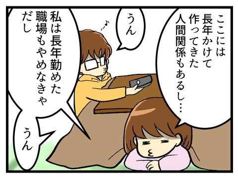 新生活の前の日_2