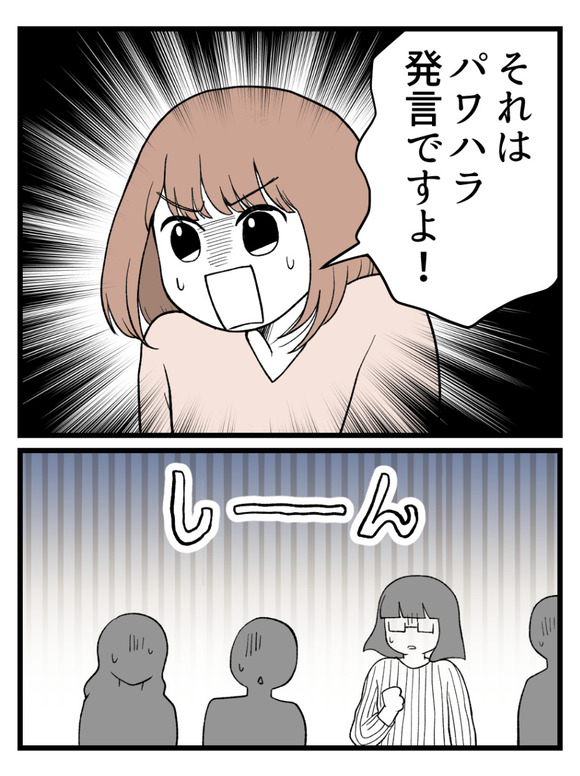 さよなら私の職場51-1