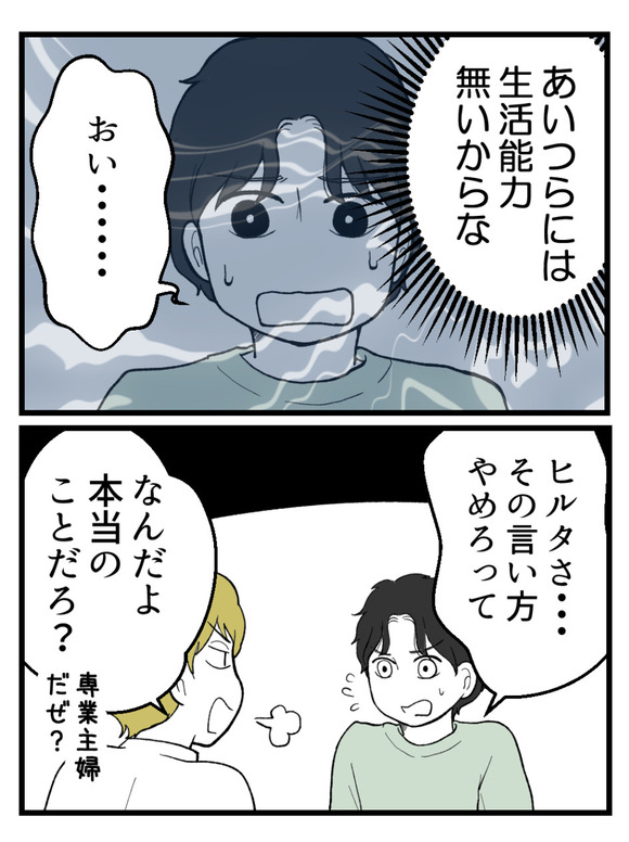 妊娠したら離婚-19-1