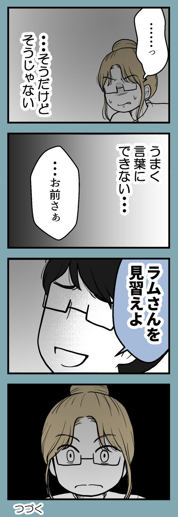 年下の友人46-2