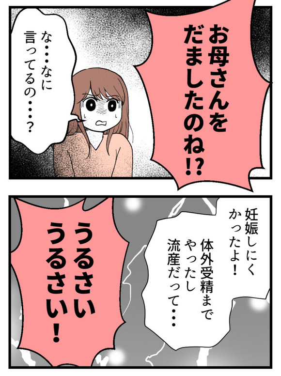 母が私を手放さない_69_1